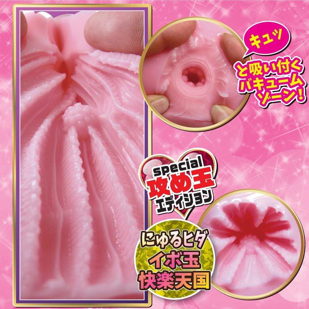 Ride Japan - Yabai Karamity Special Edition Onahole (Pink) Masturbator Vagina (Non Vibration)
