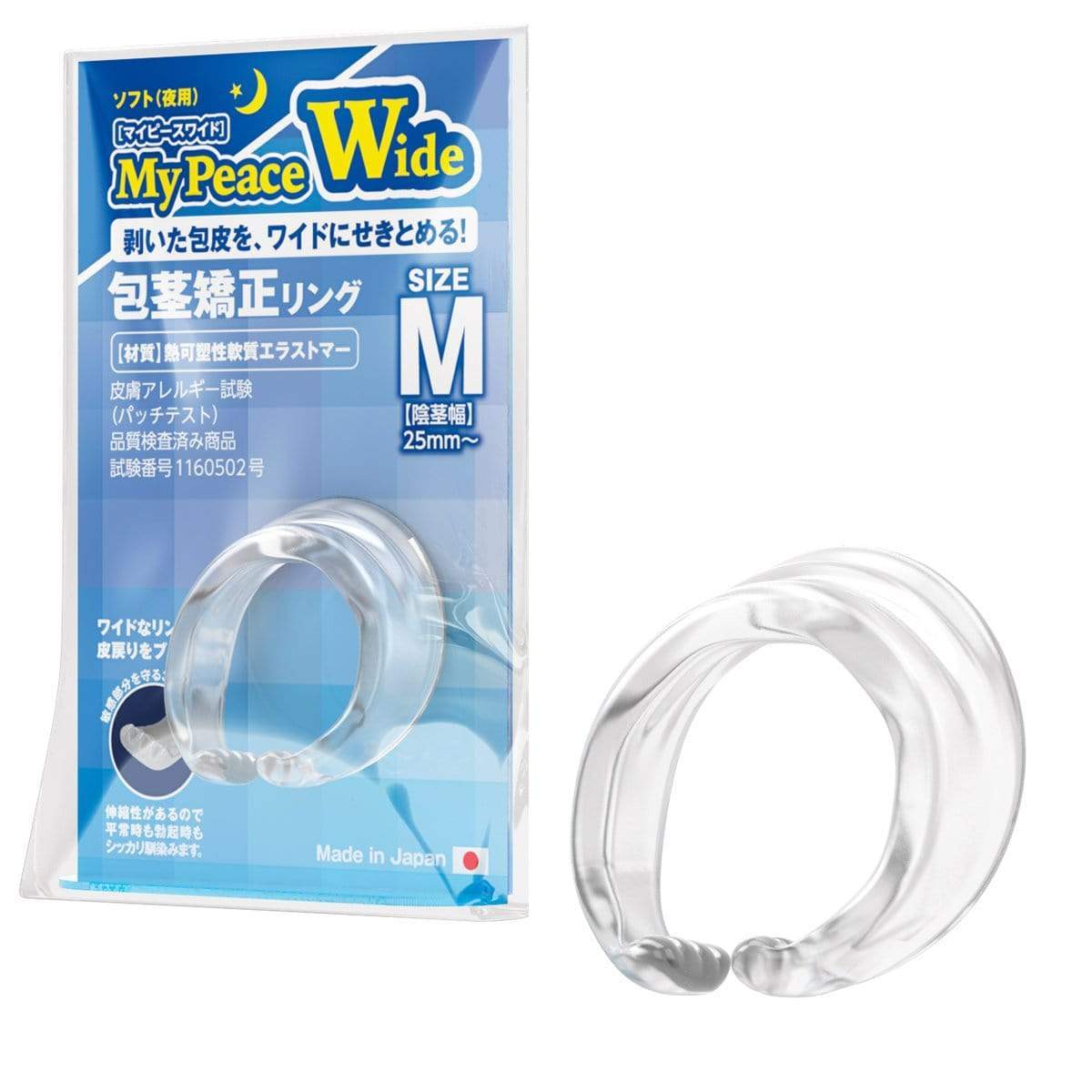 SSI Japan - My Peace Wide Soft Night Size M Correction Cock Ring (Clear) Cock Ring (Non Vibration) 4582137934121 CherryAffairs