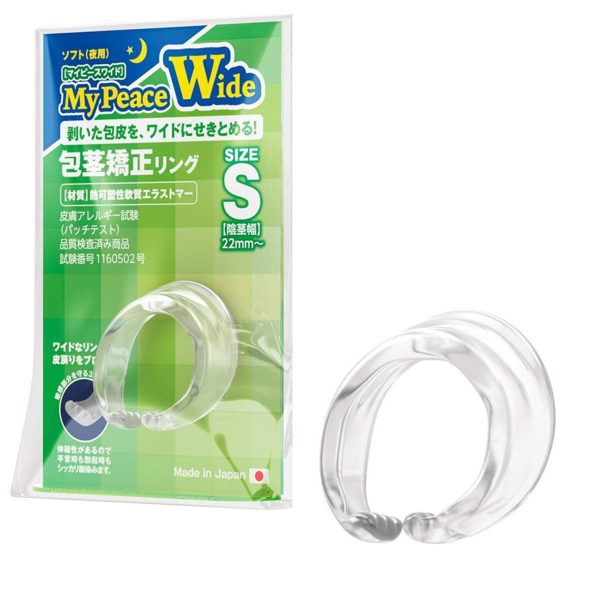 SSI Japan - My Peace Wide Soft Night Size S Correction Cock Ring (Clear) Cock Ring (Non Vibration) 4582137934114 CherryAffairs
