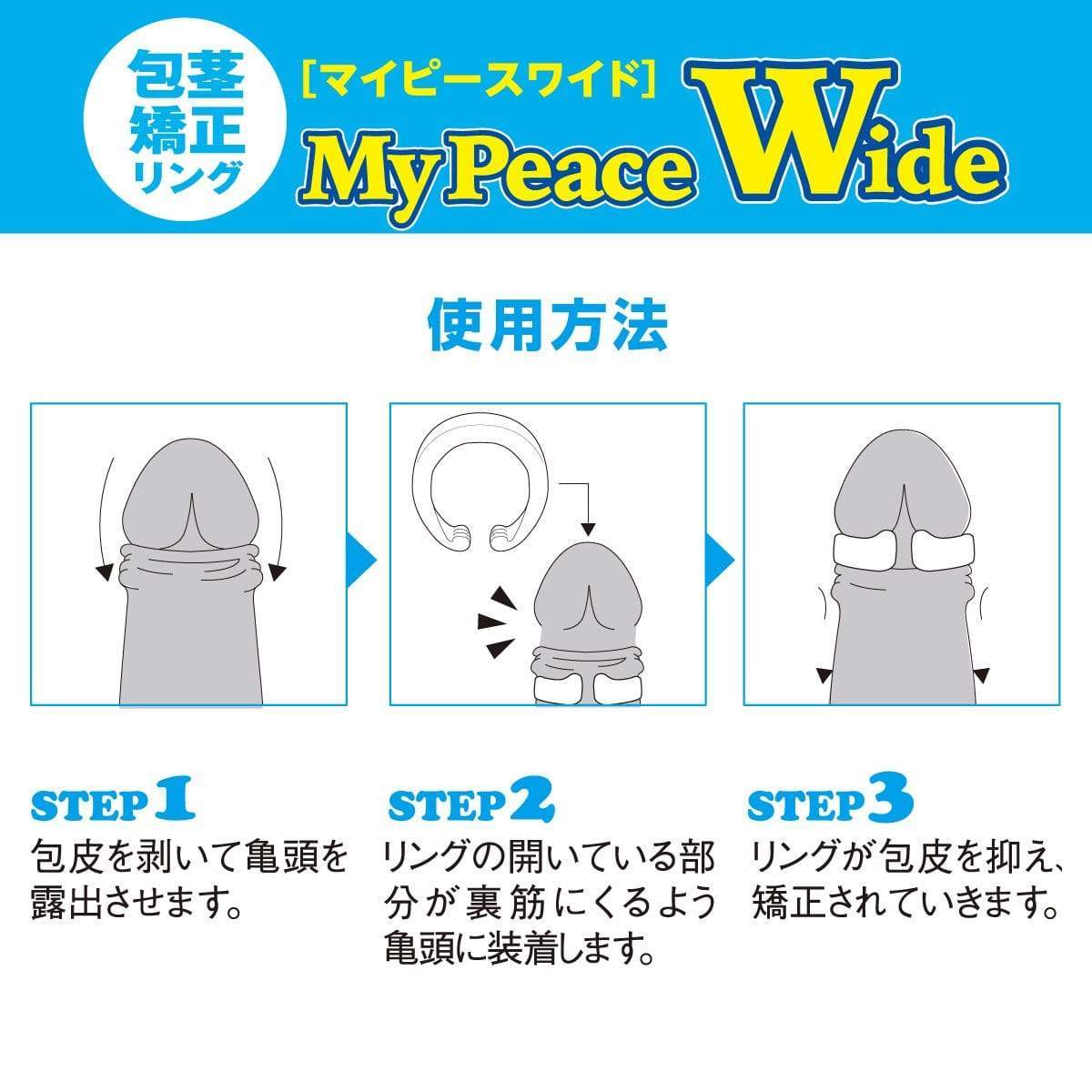SSI Japan - My Peace Wide Standard Day Size L Correction Cock Ring (Clear) Cock Ring (Non Vibration) 4582137934107 CherryAffairs