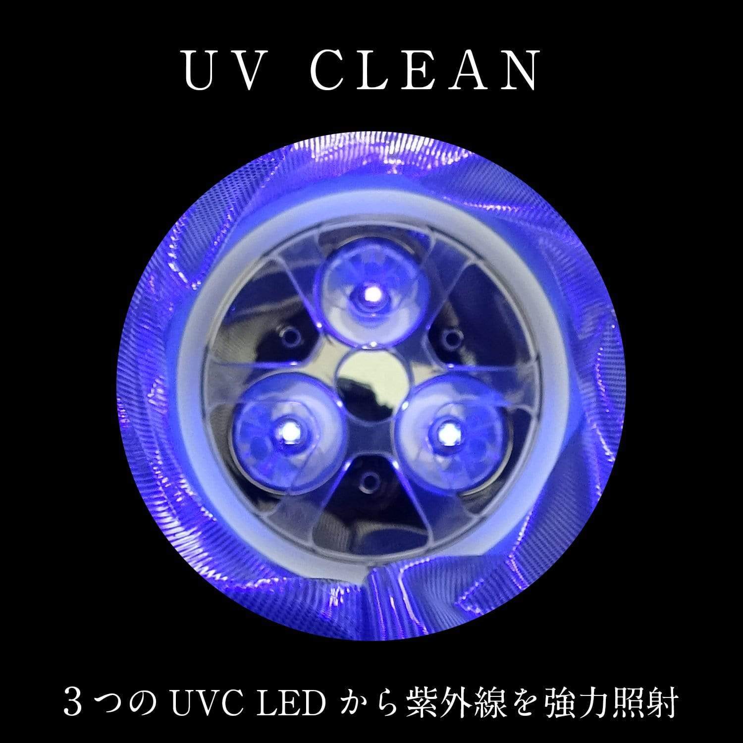 SSI Japan - Rechargable UV Clean Bag Toy Cleaners 4571361303124 CherryAffairs