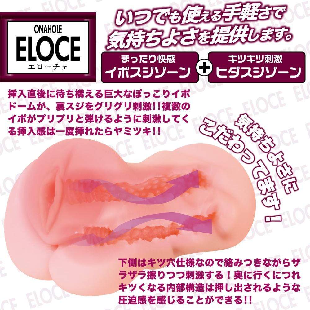 Teppen - ELOCE Onahole (Beige) Masturbator Vagina (Non Vibration) 4580664900336 CherryAffairs