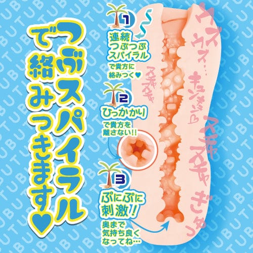 Toysheart - Desserted Island Moshiubu Onahole (Beige) Masturbator Vagina (Non Vibration) 621247004 CherryAffairs