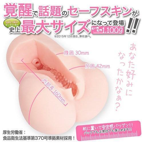 ToysHeart - Measuring the Girl's Growth Masturbator (Beige) Masturbator Vagina (Non Vibration) - CherryAffairs Singapore