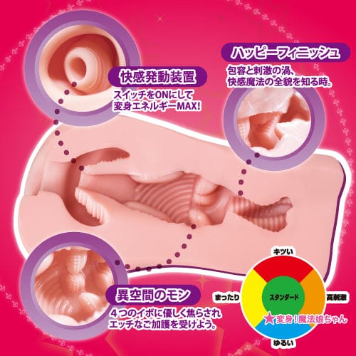 Toysheart - Transform Mahou Musume Chan Kanojo Onahole (Beige) Masturbator Vagina (Non Vibration) 4526374113215 CherryAffairs