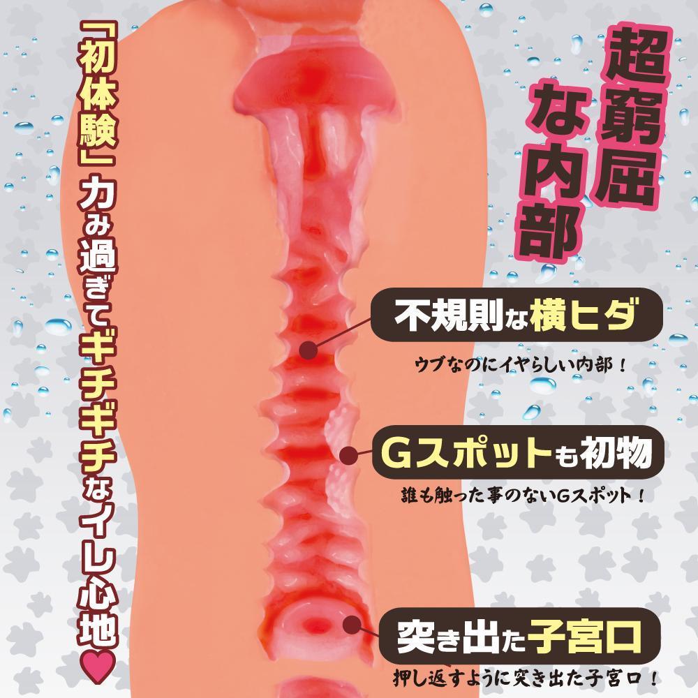 ToysHeart - Virgin Tight Innocent Pussy Hard Edition Onahole (Beige) Masturbator Vagina (Non Vibration) Singapore