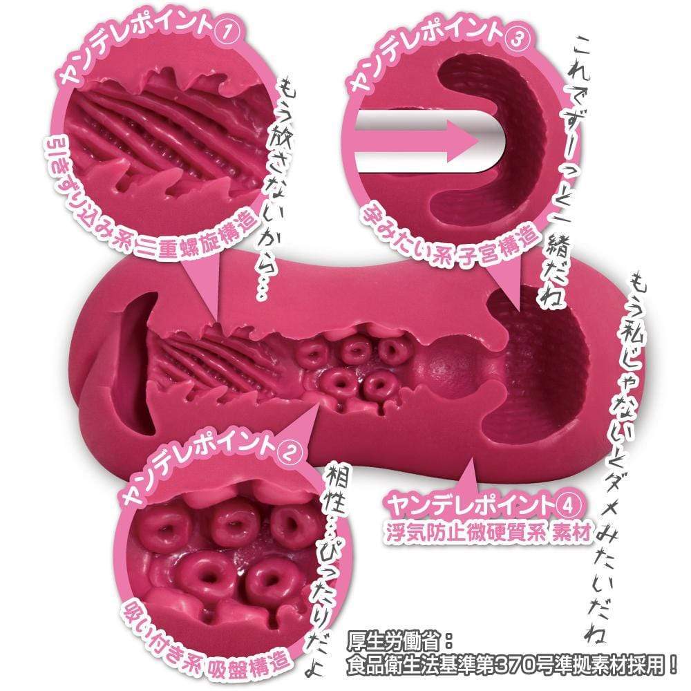 Toysheart - Yandere Onahole (Pink) Masturbator Vagina (Non Vibration)