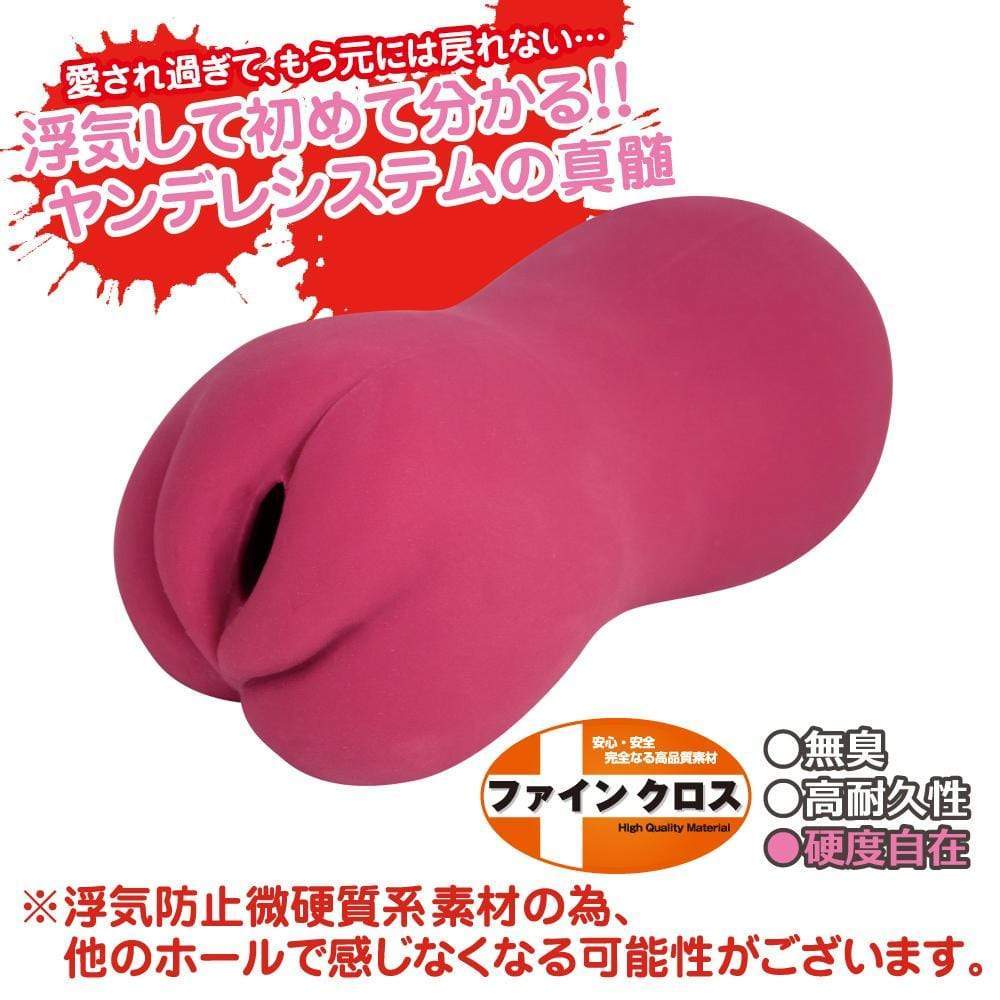 Toysheart - Yandere Onahole (Pink) Masturbator Vagina (Non Vibration)