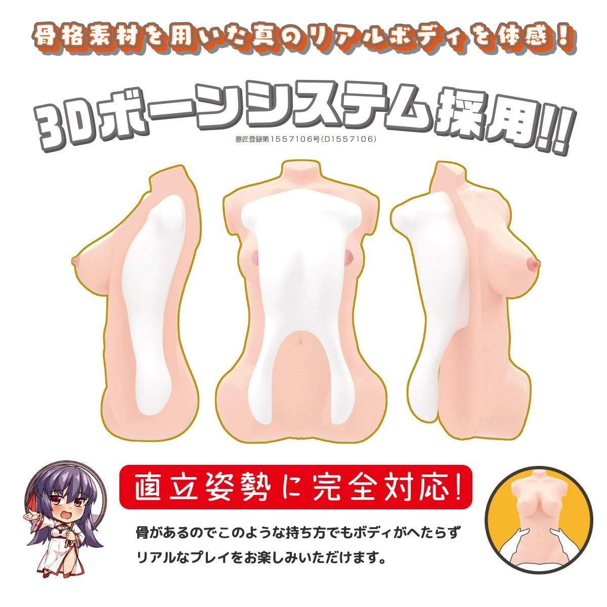 Wild One - Real Body 3D Bone System Glamorous Body You YouJiang Doll 8kg (Beige) Doll 4582137934503 CherryAffairs