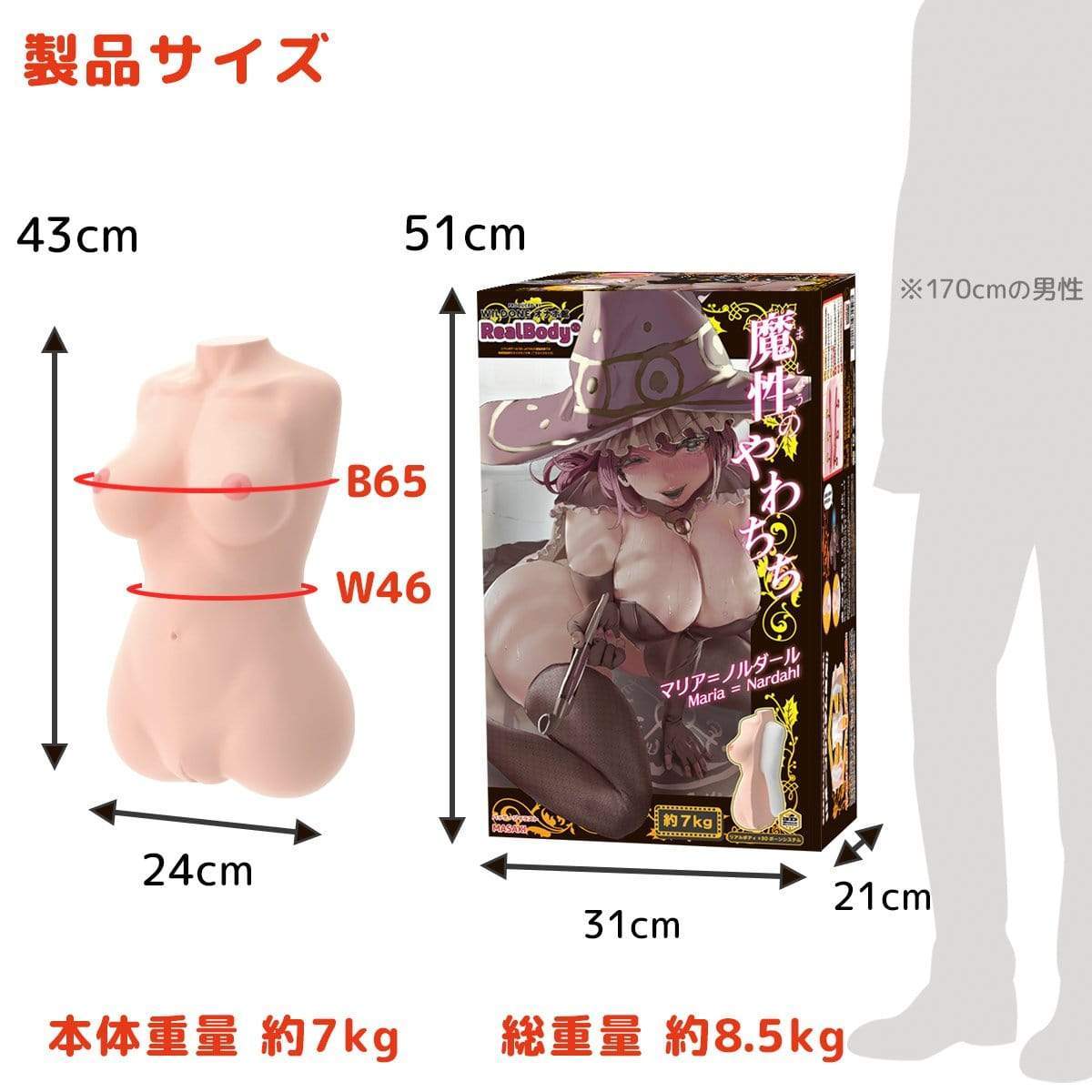 Wild One - Real Body 3D Bone System Vampire Maria Doll 7kg (Beige) Doll