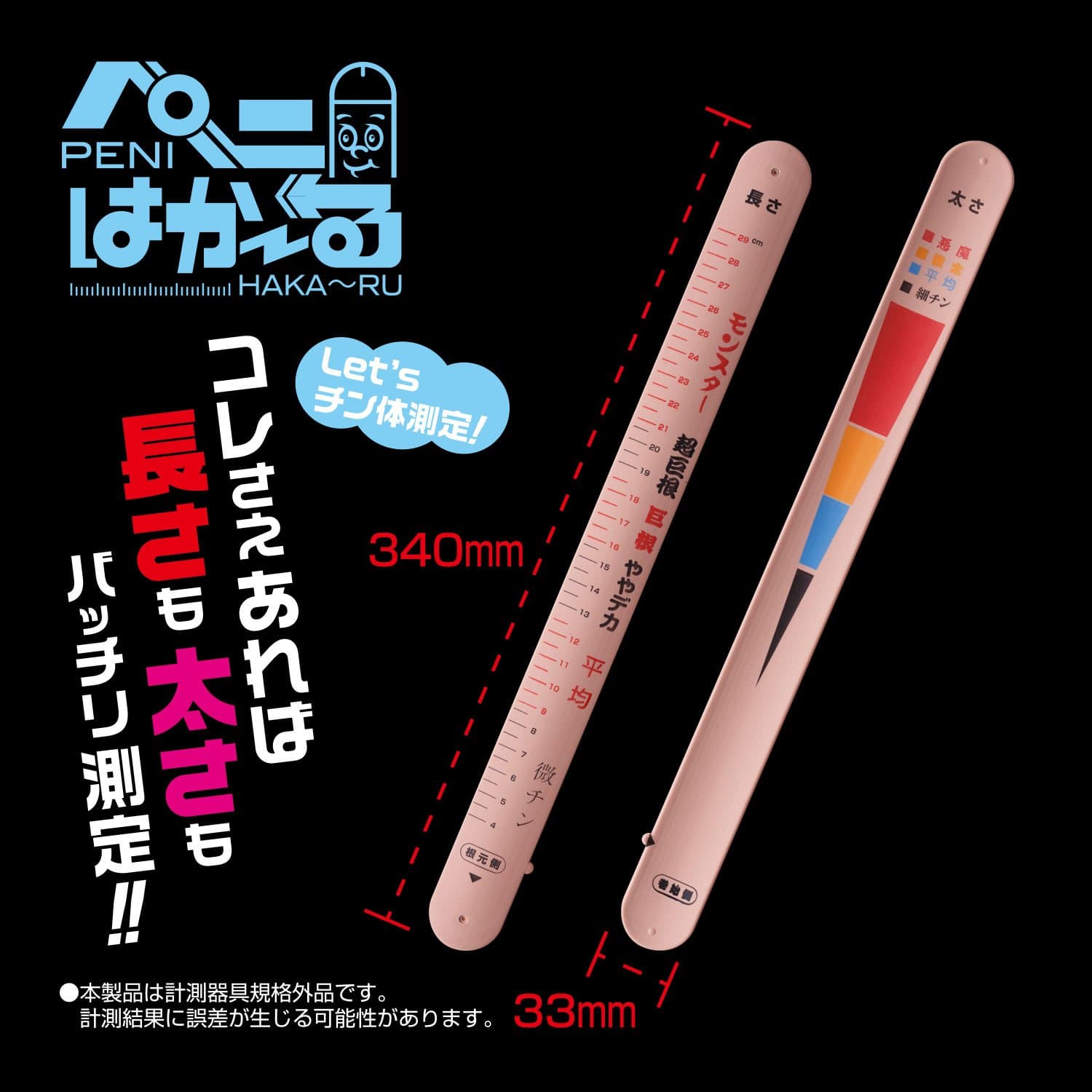 World Crafts - Hakaru Penis Measuring Ruler (Beige) Accessories 293496716 CherryAffairs