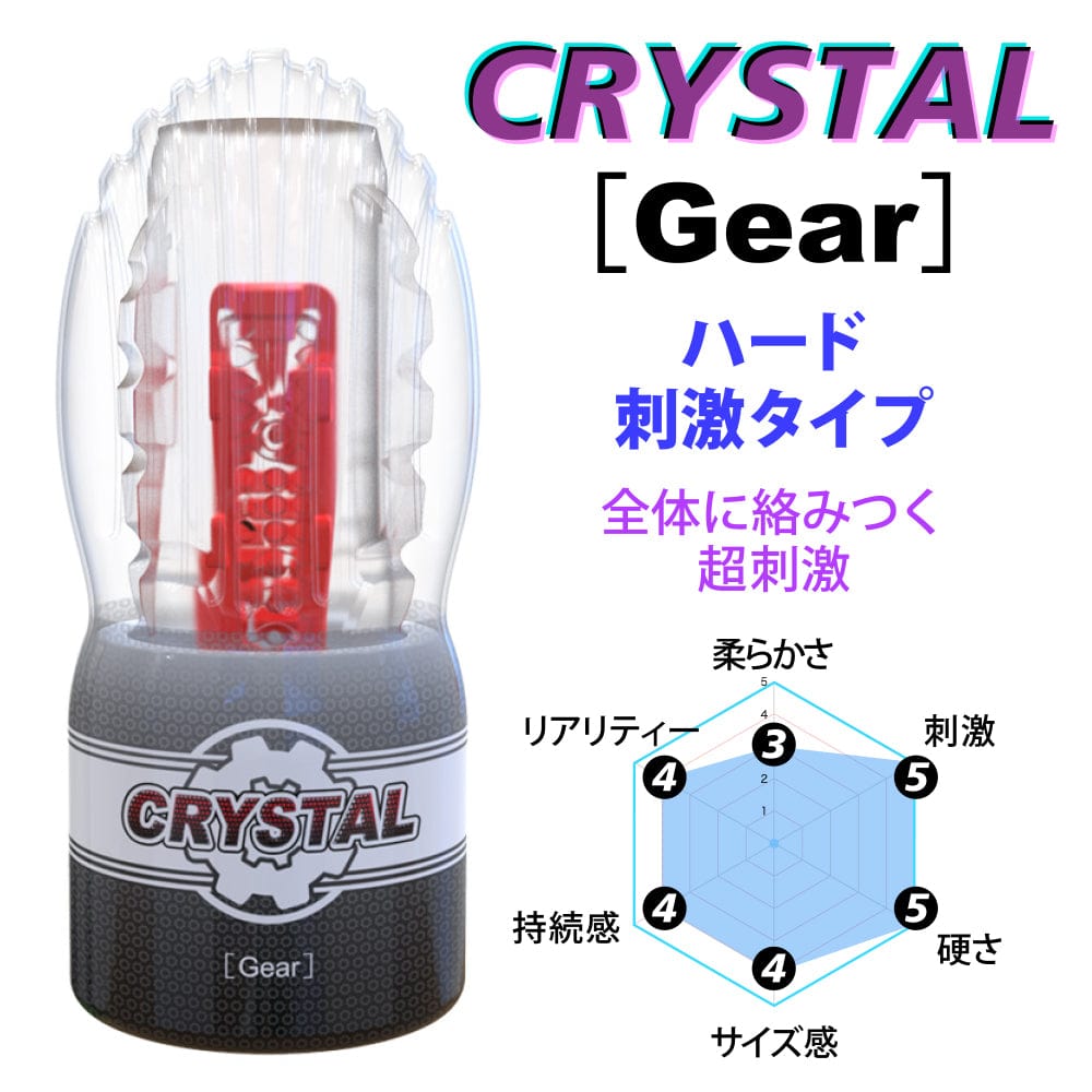 Youcups - Crystal Gear Cup Masturbator Hard (Black) Masturbator Resusable Cup (Non Vibration) 621276955 CherryAffairs