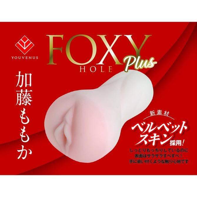 YouVenus - Foxy Hole Plus Momoka Kato Onahole (Beige) Masturbator Vagina (Non Vibration) 4589411446103 CherryAffairs