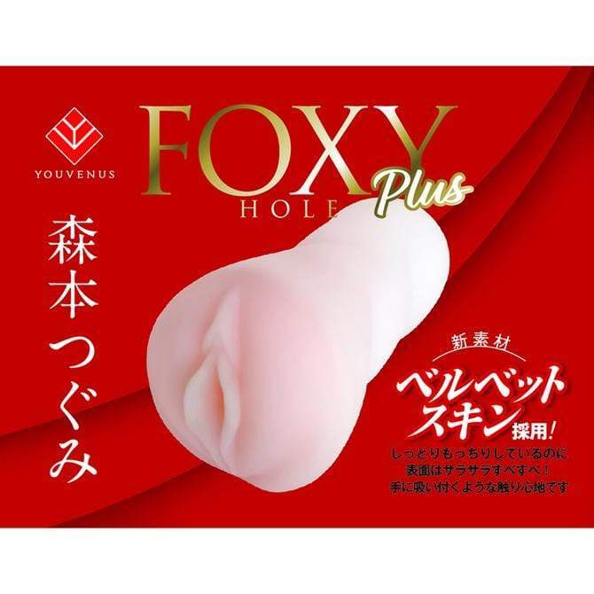 YouVenus - Foxy Hole Plus Morimoto Tsugumi Onahole (Beige) Masturbator Vagina (Non Vibration) 4589411446134 CherryAffairs