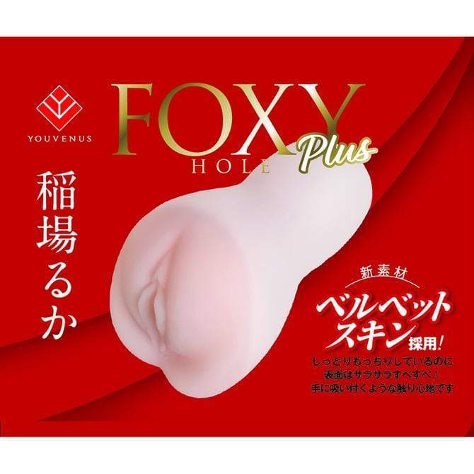 YouVenus - Foxy Hole Plus Ruka Inaba Onahole (Beige) Masturbator Vagina (Non Vibration) 4589411446110 CherryAffairs
